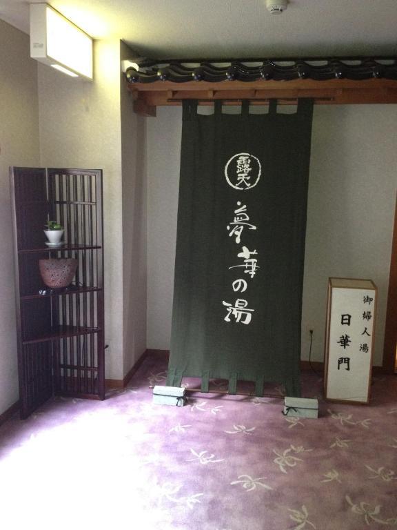 Yumeya Hanatsukushi Awara Luaran gambar